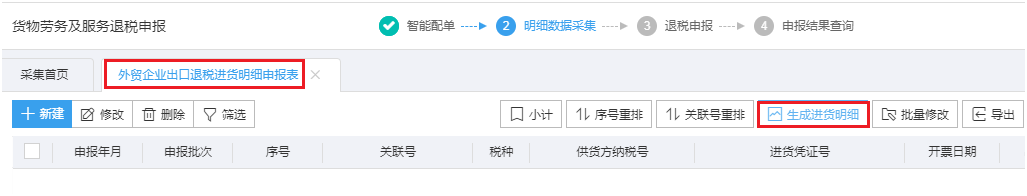 三门峡出口退税流程26