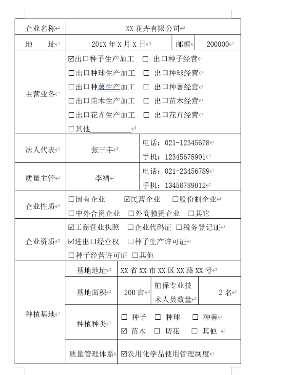 hy590海洋之神检测中心(Macau)股份有限公司-Official website