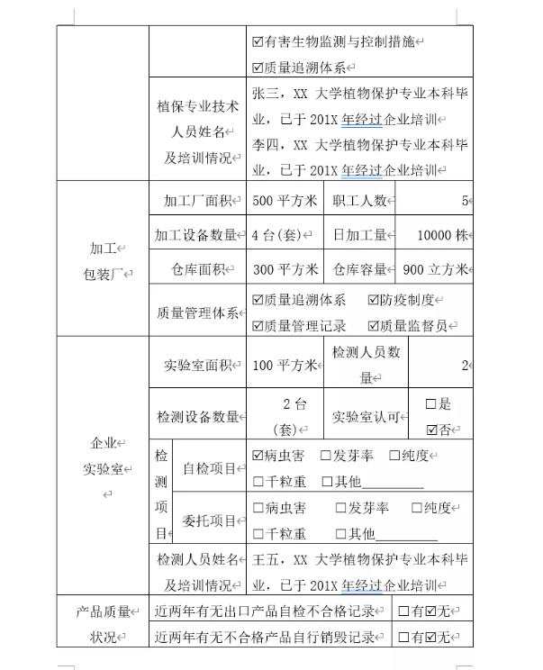 hy590海洋之神检测中心(Macau)股份有限公司-Official website