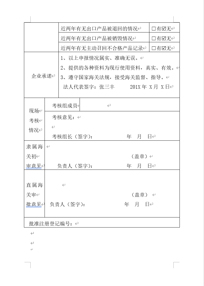 hy590海洋之神检测中心(Macau)股份有限公司-Official website