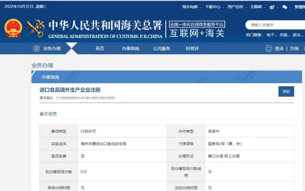 进口保健品必要什么资质？