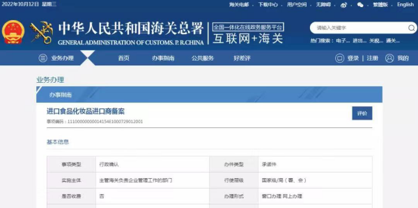 进口保健品必要什么资质？