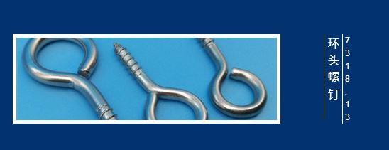 紧固件出口报关要求有哪些？