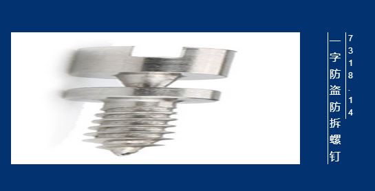 紧固件出口报关要求有哪些？