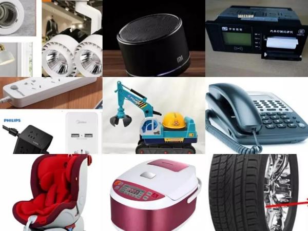 ccc认证领域蕴含哪几类具体产品?