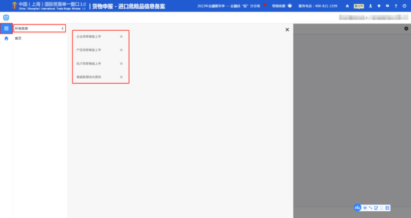上海海关发展进口；范π率缘悖12月1日起。ǜ浇谖Ｏ掌沸畔⒌羌窍低巢僮髁鞒蹋