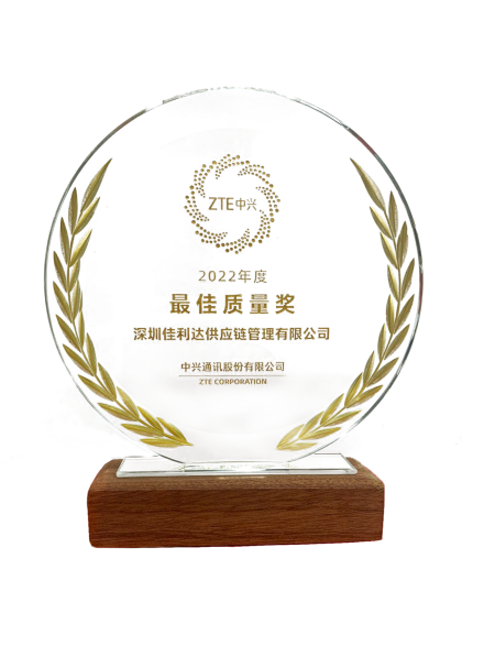 丽江hy590海洋之神检测中心物流荣获中兴2022年度最佳质量奖