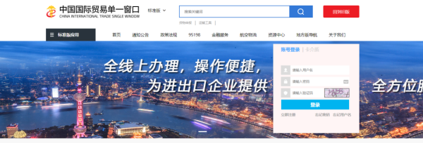 加工业务担保金征收及退还解决流程