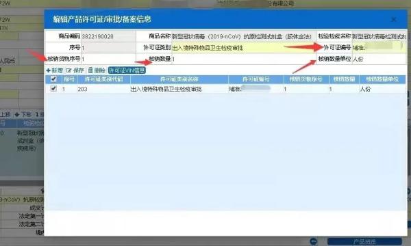 生物医药特殊物品报关单怎么填？（附新规详解）