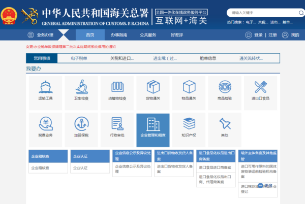 水产品出口欧盟必要什么资质？若何申请？