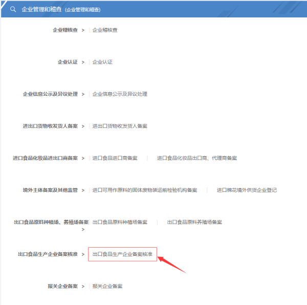水产品出口欧盟必要什么资质？若何申请？