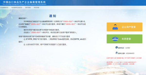 水产品出口欧盟必要什么资质？若何申请？