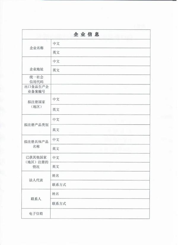 水产品出口欧盟必要什么资质？若何申请？