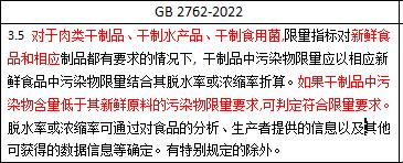 进出口食品传染物含量有哪些尺度？