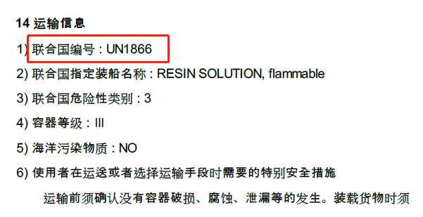 进口危险化学品企业切合性申明