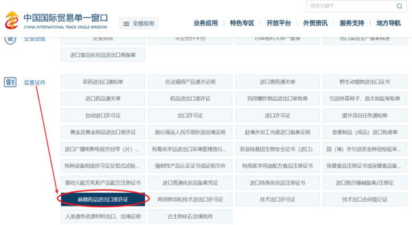 药品进出口许可证新规执行，2023年起！