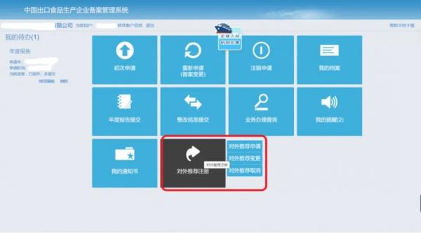 水产品出口韩国所需资质及要求