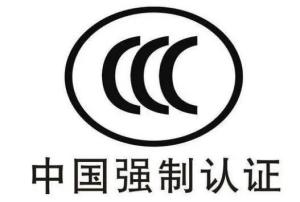 进出口头盔所需资质解决流程及报关要求