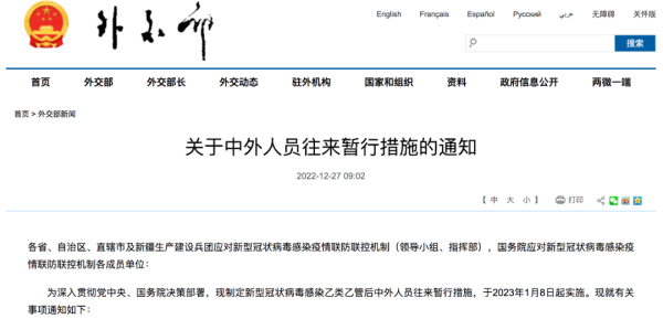 1月8日起，进口货物不再采取防疫措施！