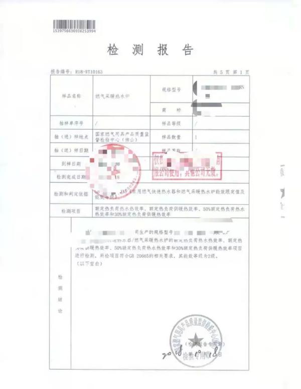 进口燃气热水炉必要什么资质？