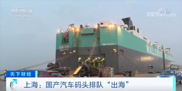 电动汽车出口量激增，同比增长九成！