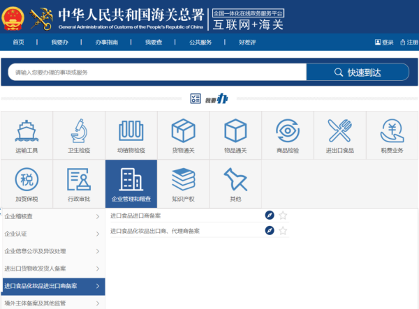 进口鱼油所需资质解决流程及报关要求
