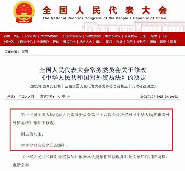 进出口货物收发货人、报关企业登记流程有新规！