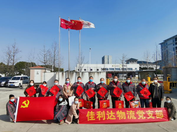 党支部动态 | 新春祝福送司机，红心向党暖人心