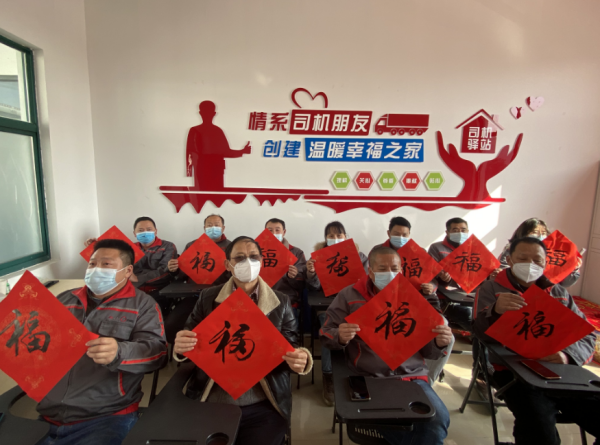 党支部动态 | 新春祝福送司机，红心向党暖人心