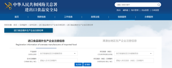 进口蒙古国熟牛肉所需资质及报关要求