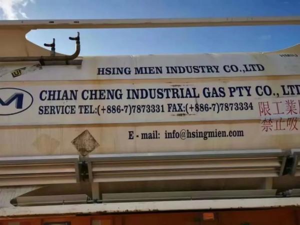 出口危险品气体运输包装尺度及报关要求