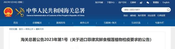 进口菲律宾榴莲检验检疫尺度及运输包装要求