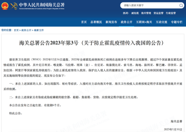来自这些国度的海运船舶、货物需接受查抄，1月10起！