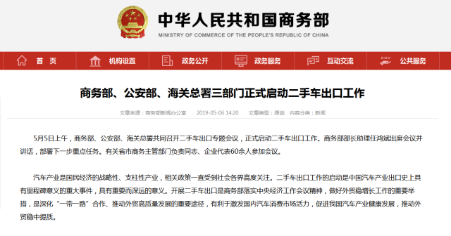 出口二手车试点城市有哪些？具体出口流程是怎么的？
