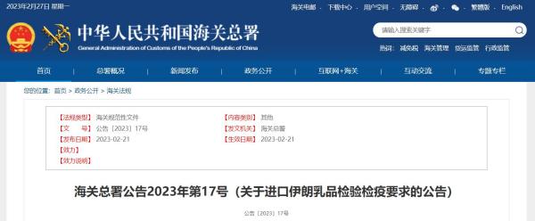 进口伊朗乳品所需资质及运输包装要求是什么？