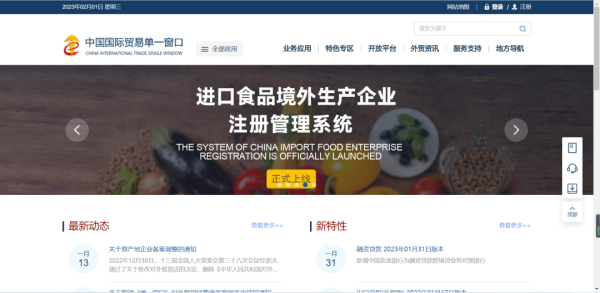 出口元宵企业所需资质及具体解决流程