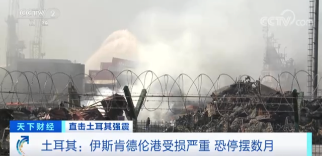 土耳其伊斯肯德伦港终场所有国际物流业务，恐停摆数月！