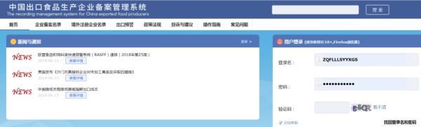 出口食品出产企业对表注册年报解决流程及功夫