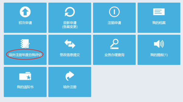 出口食品出产企业对表注册年报解决流程及功夫