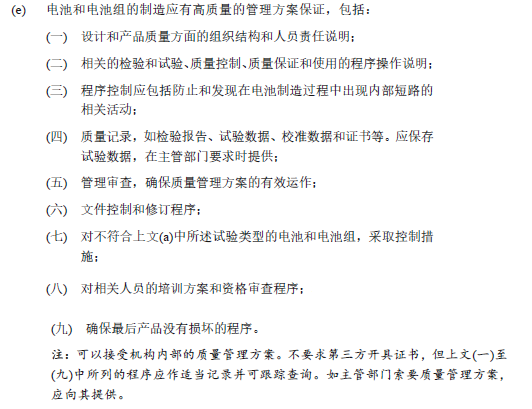 锂电池能够和通常货物一路运输吗？必要满足什么前提？