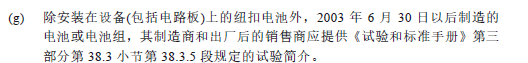 锂电池能够和通常货物一路运输吗？必要满足什么前提？