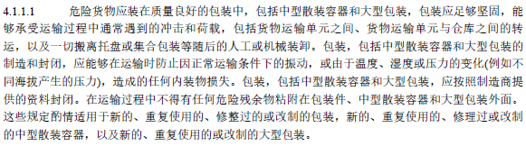 锂电池能够和通常货物一路运输吗？必要满足什么前提？