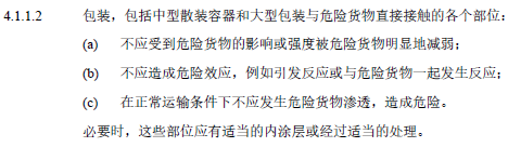 锂电池能够和通常货物一路运输吗？必要满足什么前提？