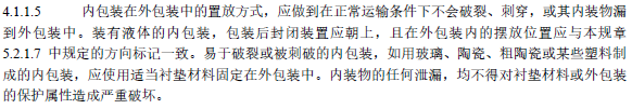 锂电池能够和通常货物一路运输吗？必要满足什么前提？