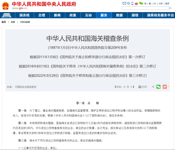 保税料件表发加工是什么意思？必要解决什么手续？