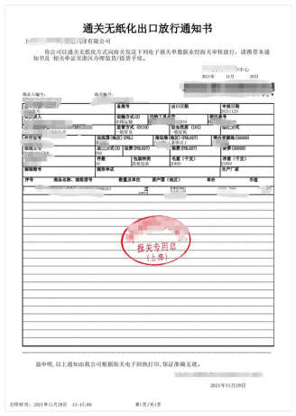 新能源汽车出口必要许可证吗？