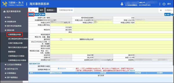 海关预裁定是什么意思？若何解决？（附具体流程介绍）