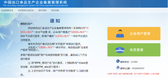 畜产企业出口韩国资质注册指南（附具体操作流程及所需资料）