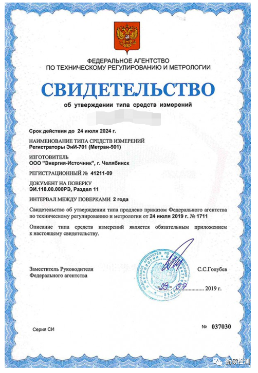 出口俄罗斯必要哪些认证？