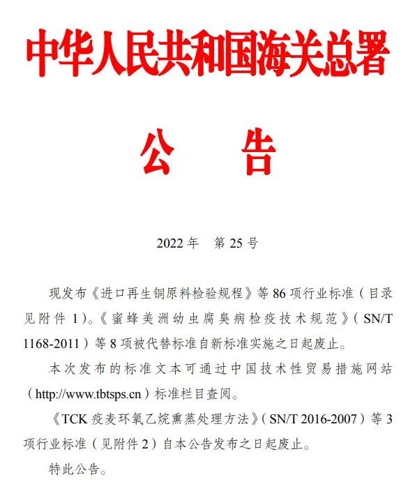 进口再生铜原料检验尺度规范